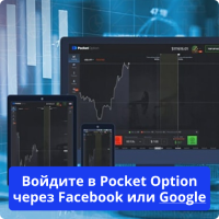Pocket Option Google login